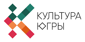 Культура Югры
